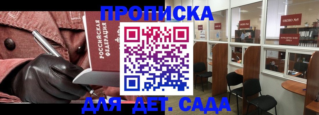 временная регистрация для всех в Белореченске