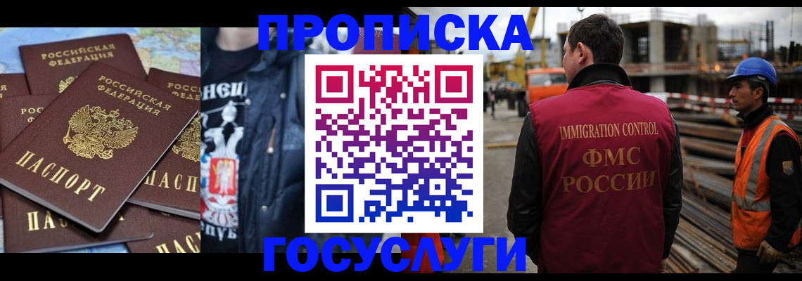 прописка от собственника в Белореченске