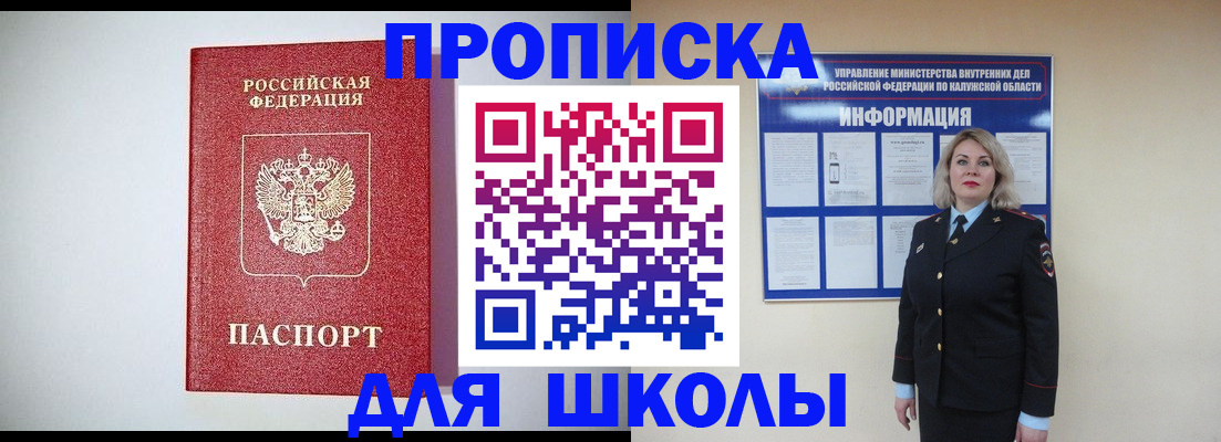 прописка от собственника в Белореченске